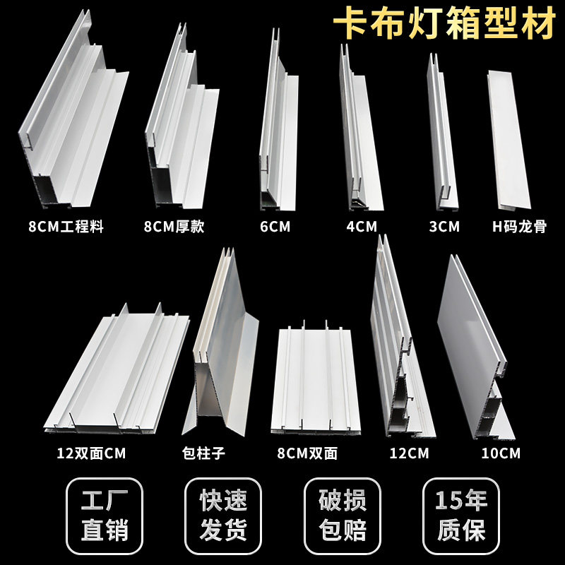Cabu Light Box Profile Soft Film Ceiling Ceiling Keel Aluminum Milked Material Shop Door Head Advertising Sign Border Strip Custom