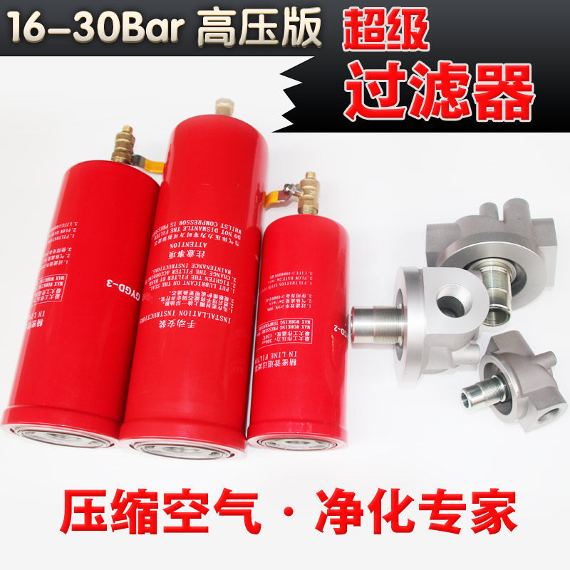 Laser cutting machine compressed air precision filter purifier 30kg high pressure super dewatering degreaser