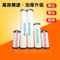 Compressed air precision filter cartridge 015 024 035 060 090 Cold drying machine QPS in addition to water and oil