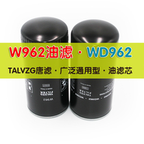 Screw air compressor 22KW30P oil filter Oil filter filter W962WD962H092111 Oil grid