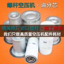 Tang filter screw type air compressor oil gas separator oil core LB719DB2057DB2074DB2186 supplies