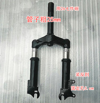 Electric scooter 8 inch 10 inch modified fork 25 rib tube front shock absorption inner hole 22mm