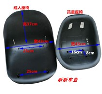 Tailspin car small four wheels DIY cardiner car retrofit seat drift car seat cushion drift car seat