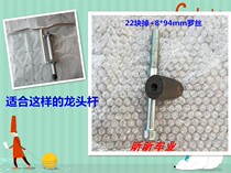 Bicycle dolphin electric car gasoline scooter T-rod faucet rod hanging block iron block 8mm Rose