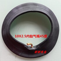 Electric scooter 10 inch inner tube folding car 10X2 0 tires 10X2 50 thickened outer tube Butyl inner tube