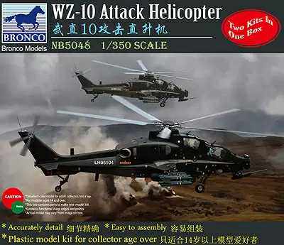 Weijun model NB5048 1 350 in Wuzhi 10 attack helicopter