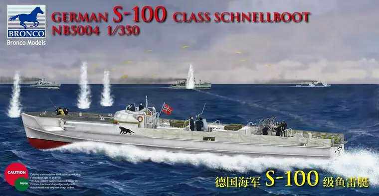 Weijun model NB5004 1 350 German World War II S-100 torpedo boat