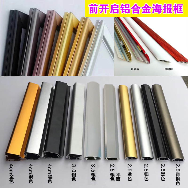 Openable Picture Frame Aluminum Advertising Frame Ultra-Thin Light Box Poster Clip Aluminum Profile Couplet Display Frame