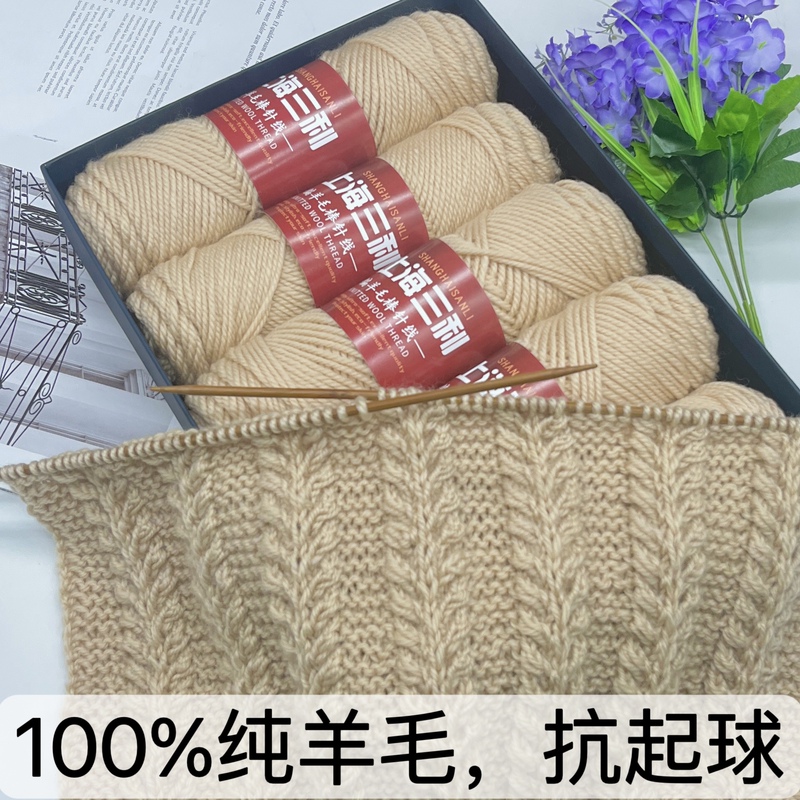 Old Brand 100% Pure Wool Yarn Stick Knitting Thick Yarn for Hand-Knitting Cardigans, Sweaters, Pants, Hats, Scarves
