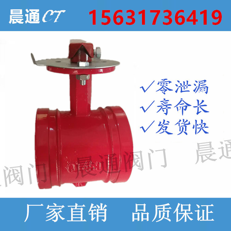 Fire groove butterfly valve DN100 clamp handle manual D81X groove signal butterfly valve groove turbine butterfly valve