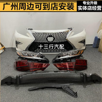 Suitable for Lexus ES300h old model and new model ES250 ES200 modified headlights and front bumper disassembly parts