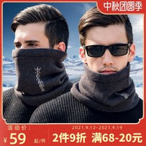 Bib men winter thickened and lengthened Korean version of Joker warm neck collar winter students Young Mens scarf