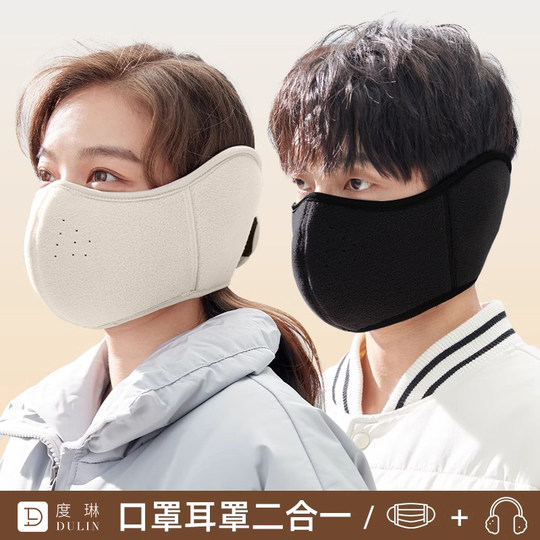 骑行面罩女秋冬保暖神器电瓶车加绒耳罩护脸口罩防风防寒耳包套男