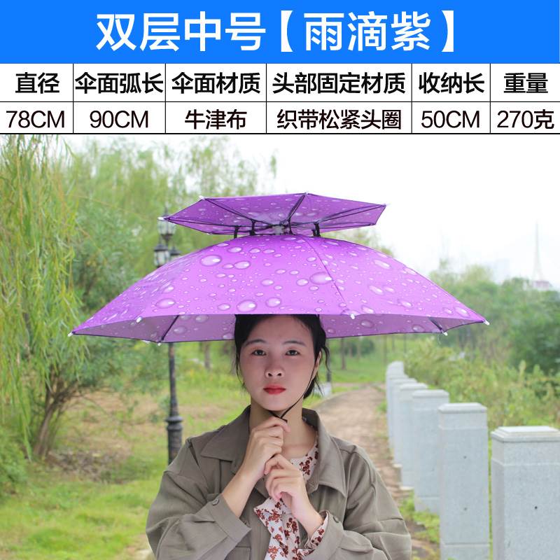 Rain cover sunscreen umbrella Hat umbrella Fishing head fishing umbrella thickened folding outdoor double-layer sunshade rain cap