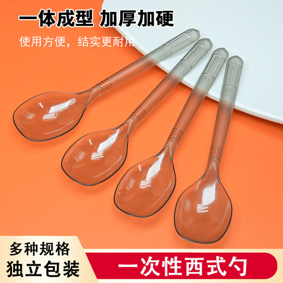 一次性勺子加厚西式勺绵绵冰水果捞冰粉勺西瓜勺外卖塑料调羹独立