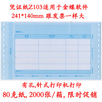 Suitable for Kingdee voucher paper pin type invoice version Z103 amount accounting voucher printing paper 80g 241*140mm