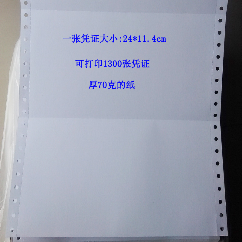 ȸ ٿó ǻ μ  24*11CM KINGDEE UFIDS     
