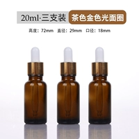 Camellia Golden Light Surface 20 мл*3