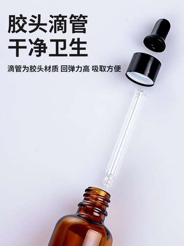 Пипетка, стеклянная бутылочка для эфирных масел, портативная бутылка, косметическая сыворотка