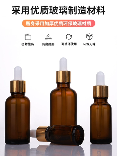 Пипетка, стеклянная бутылочка для эфирных масел, портативная бутылка, косметическая сыворотка