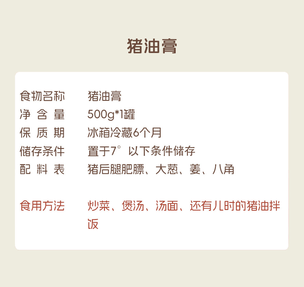 安享好物 安享B级猪油-九月食集猪油