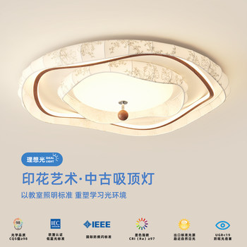 Living Room Ceiling Lamp with Song-Style Aesthetics, High-End Feel, Circular Design, Creative Printed Fabric, Vintage Style Hall Lamp