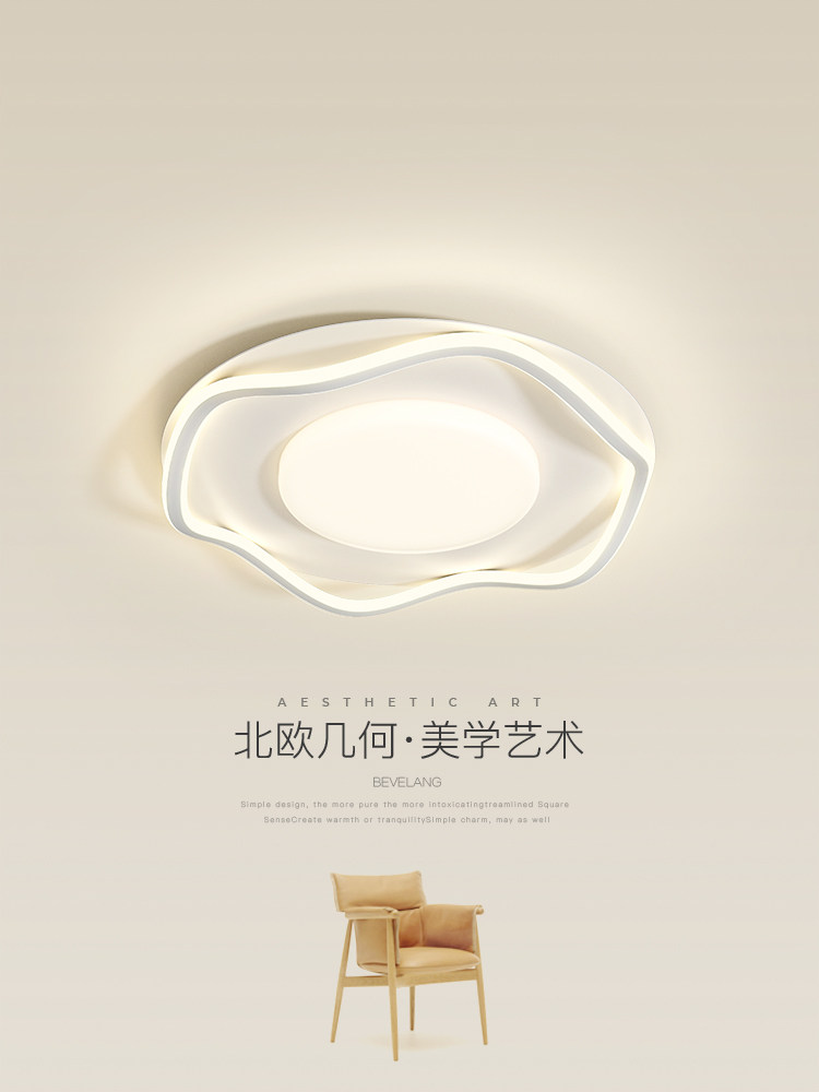 Master Bedroom Ceiling Light Modern Minimalist Cream Style Warm and Romantic Room Led Light Nordic Minimalist Creative Bedroom Light