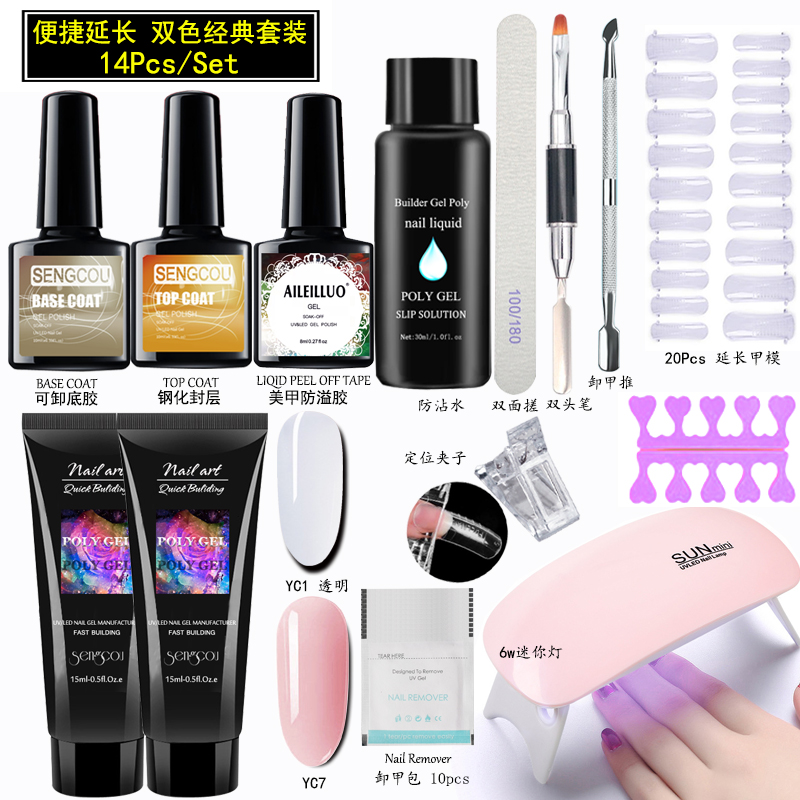 14 Piece Set & Yc1 & Yc7poly   ge fast l Paperless Trust Extender crystal Model glue household Manicure Kits  full set tool beginner