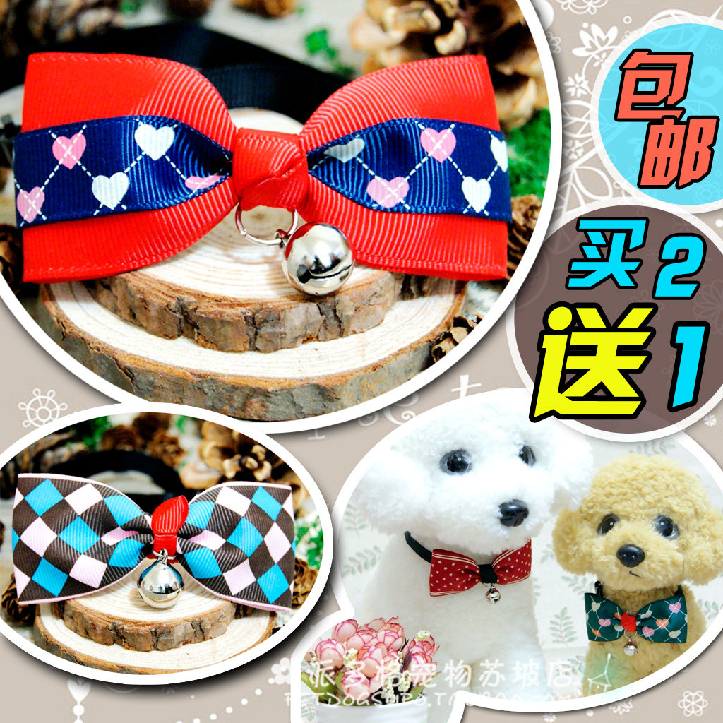 Dog bell collar pet tie butterfly necklace cat Teddy than Bear Bomey General Hanging