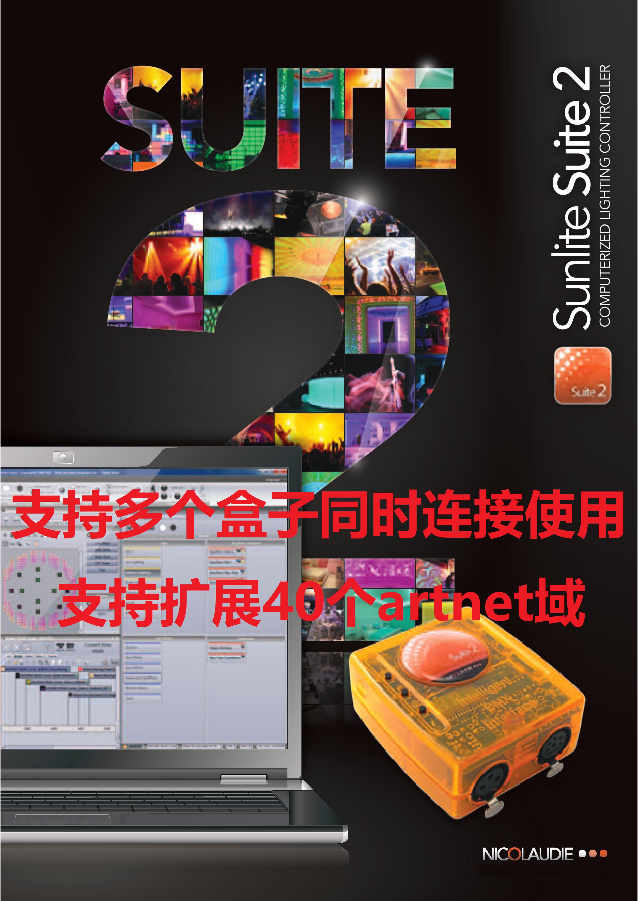 SUITE2-FC Sunlite2 sunlite DMX512 stage lighting dmx controller dmx console