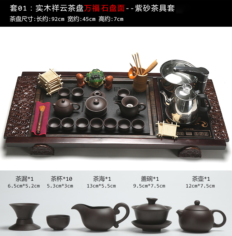 True sheng tea tray tea set ceramic household kung fu cup of a complete set of automatic induction cooker U.S. - Chinese relations solid wood tea