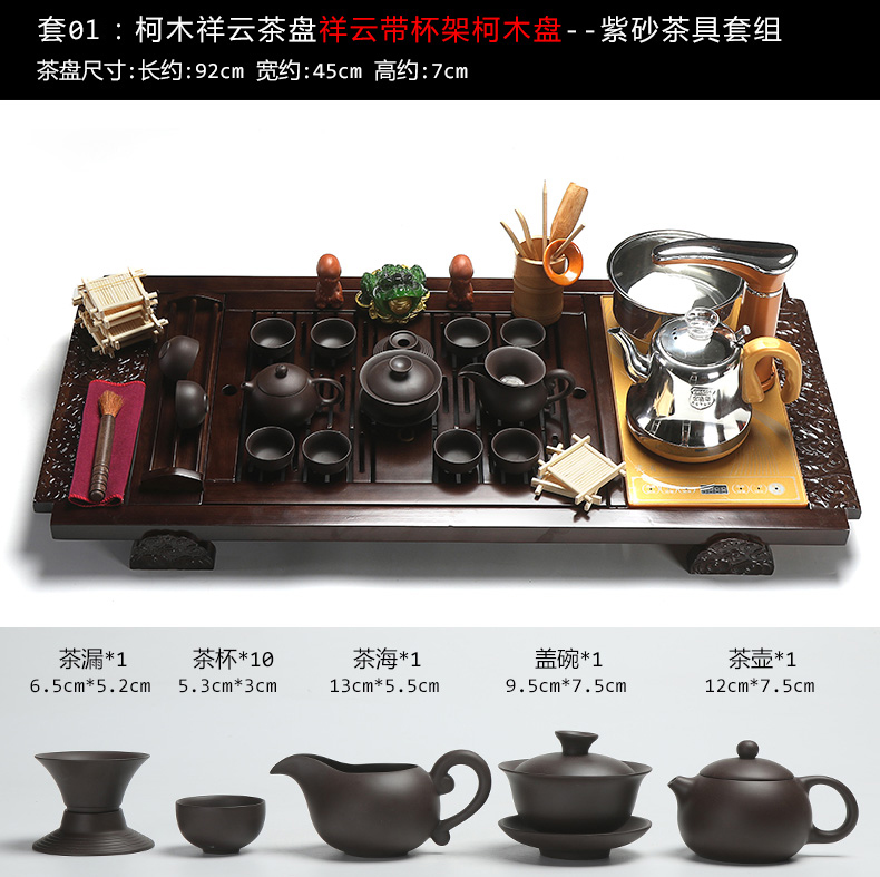 True sheng tea tray tea set ceramic household kung fu cup of a complete set of automatic induction cooker U.S. - Chinese relations solid wood tea