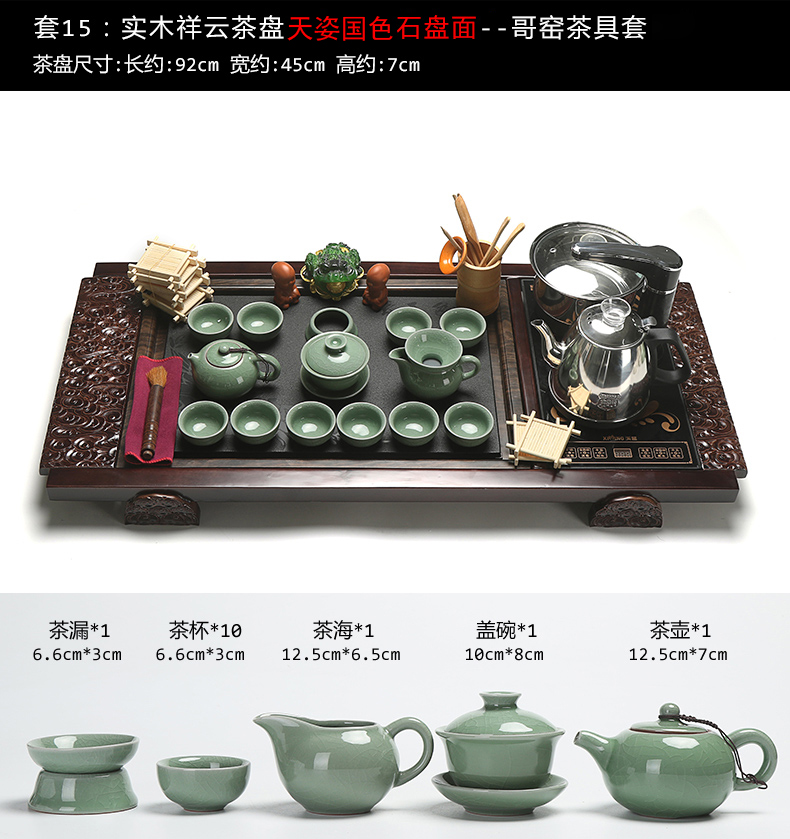 True sheng tea tray tea set ceramic household kung fu cup of a complete set of automatic induction cooker U.S. - Chinese relations solid wood tea