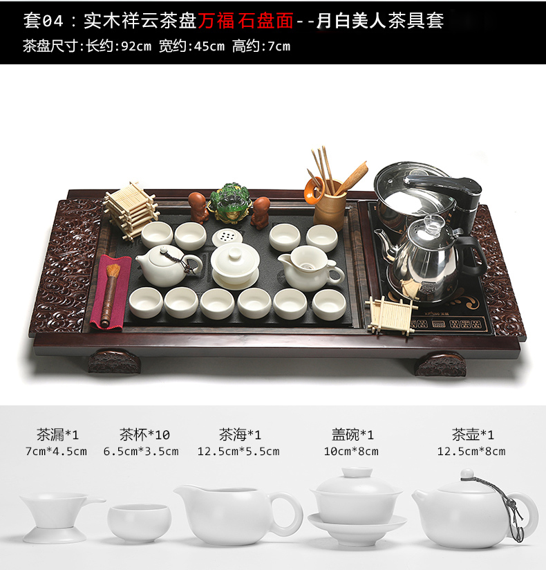 True sheng tea tray tea set ceramic household kung fu cup of a complete set of automatic induction cooker U.S. - Chinese relations solid wood tea