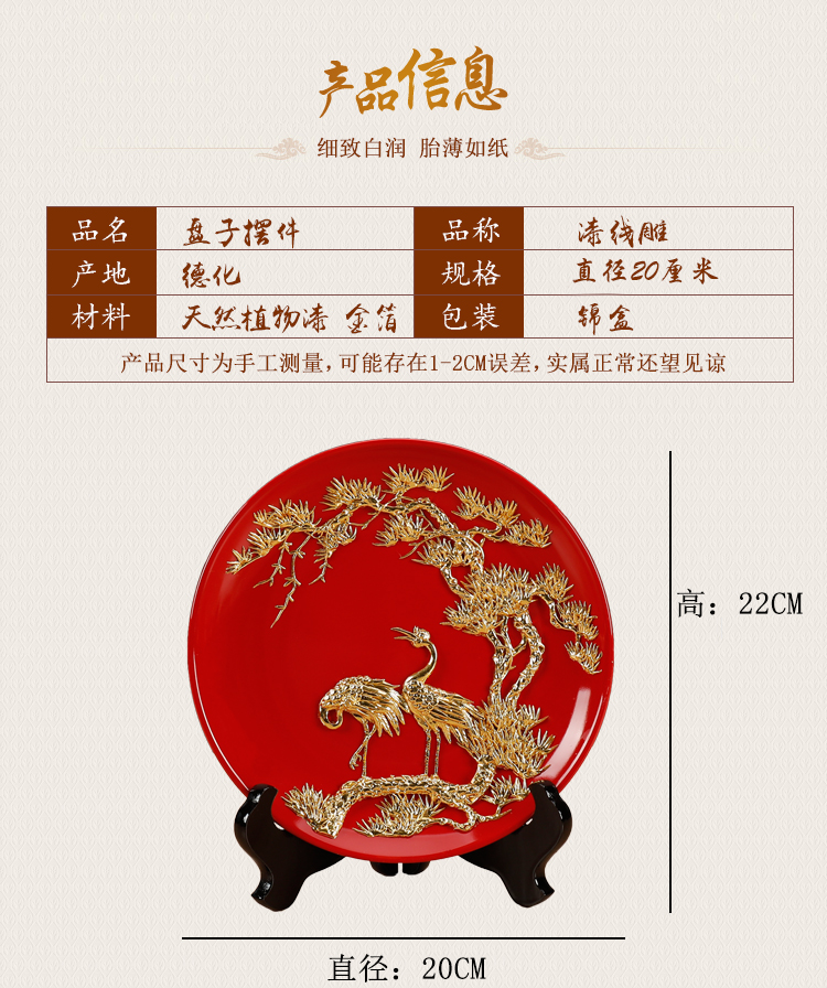 Really sheng paint line carve ceramic decoration plate furnishing articles sitting room plate plate pine crane, live to send the old man hand in xiamen