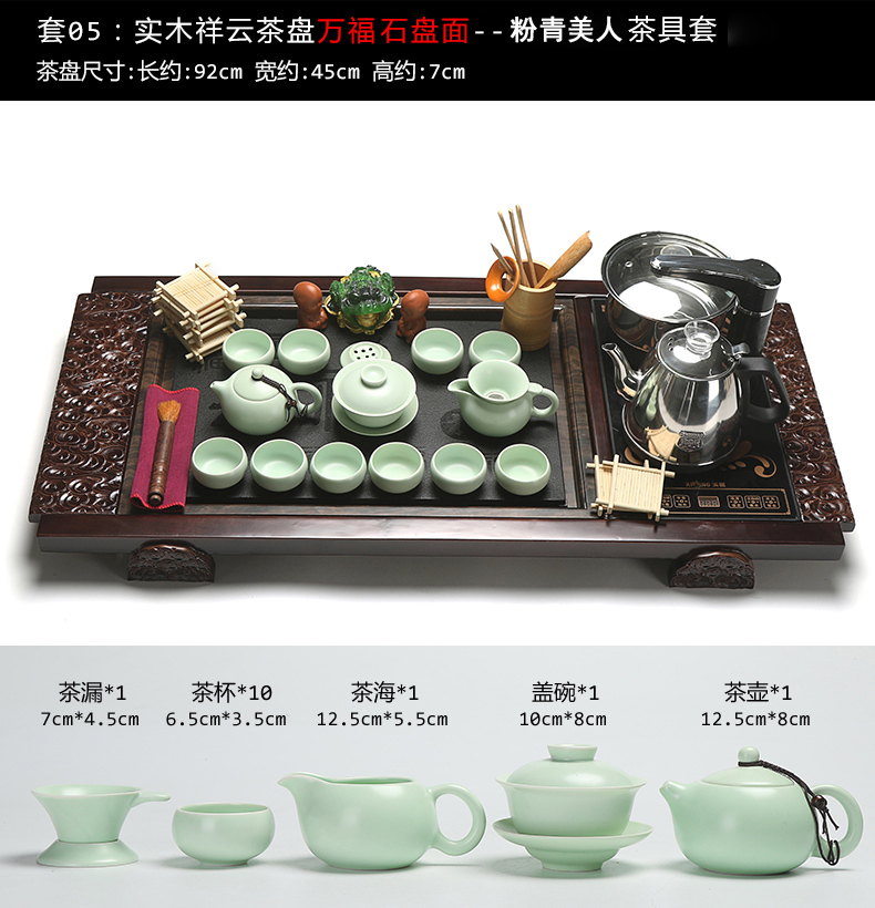 True sheng tea tray tea set ceramic household kung fu cup of a complete set of automatic induction cooker U.S. - Chinese relations solid wood tea