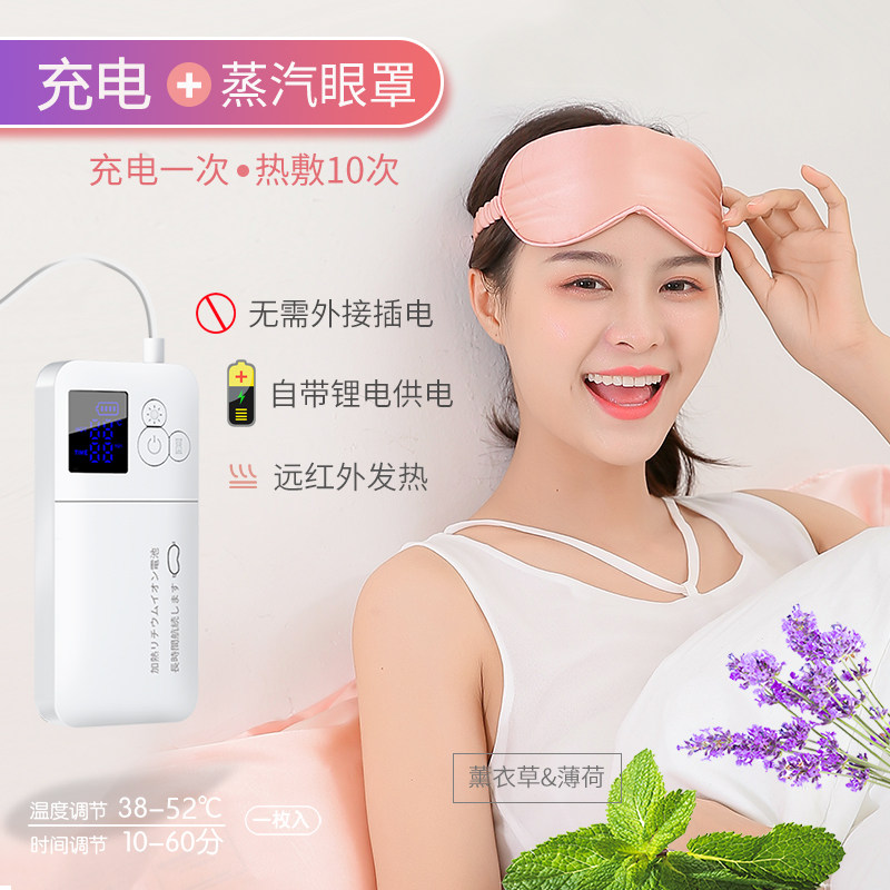 Small well cotton-made steam blindfold usb hot compress eye real silk kittens powder tender fever charging heating slow eye fatigue