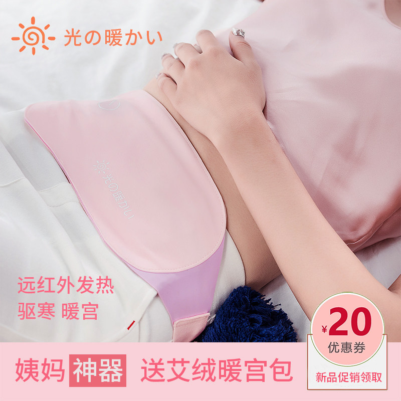 Warm Palace Fever for waist and abdominal belt physiological period menstrual pain with a tummy sore and a warm moxibustion heating