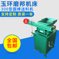 300 type push plate feeder Centerless grinder feeder Automatic feeding machine Round bar feeder Rack feeder