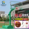 Basset standard removable basketball frame Adult outdoor floor-standing school home game outdoor standard basket frame