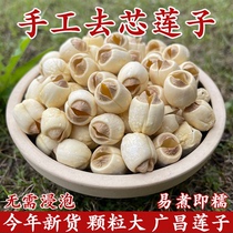 New arrivals of the season Guangchang lotus seeds dry goods cored white lotus handmade specialty products smoke-free sulfur cored lotus seeds large granules