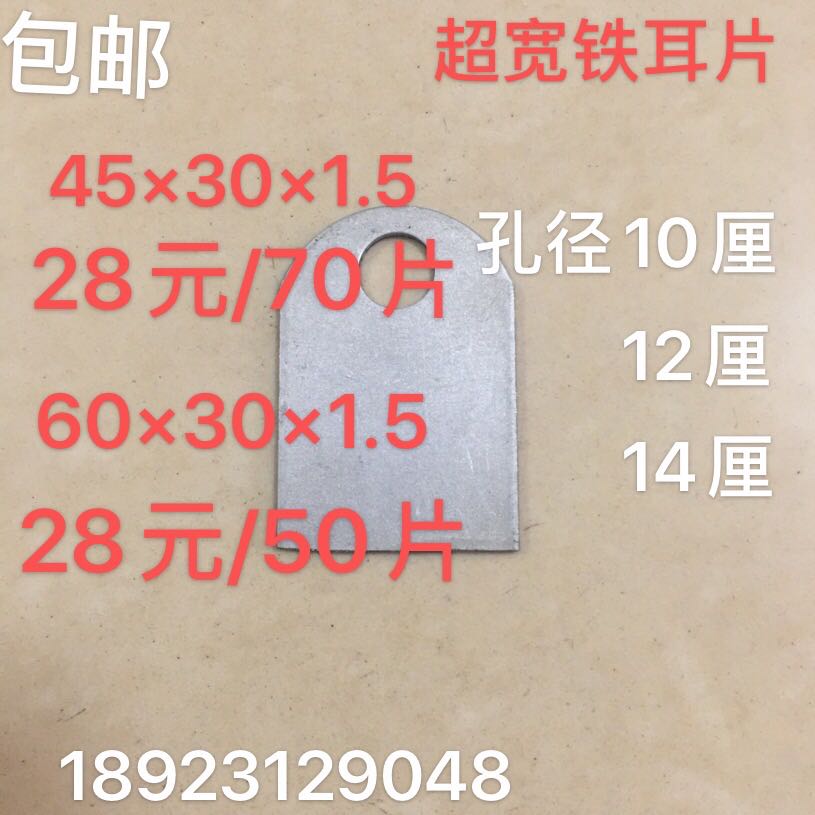 Ultra-wide-ear fixing sheet Anti-theft mesh Connection sheet Welding sheet thick iron ear accessory fixing piece anti-barrier piece