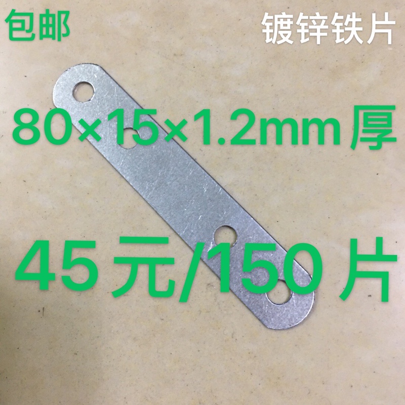 Door and Window Fixing Connecting Piece, Straight Iron Piece, Pull Piece, Pull Rod, Iron Foot, Iron Strip, Straight Strip, Flat Iron Strip, Flat Strip Door and Window Fixing Connecting Piece, Straight Iron Piece, Pull Piece, Pull Rod, Iron Foot, Iron Strip, Straight Strip, Flat Iron Strip, Flat Strip