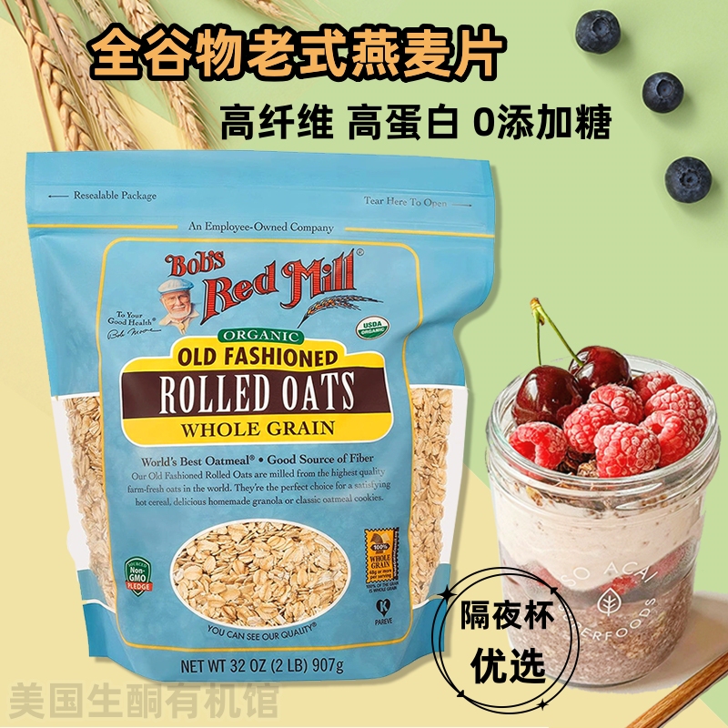 Bob's Red Mill Old-Fashioned Whole Grain Traditional Oatmeal Overnight Panamera Breakfast