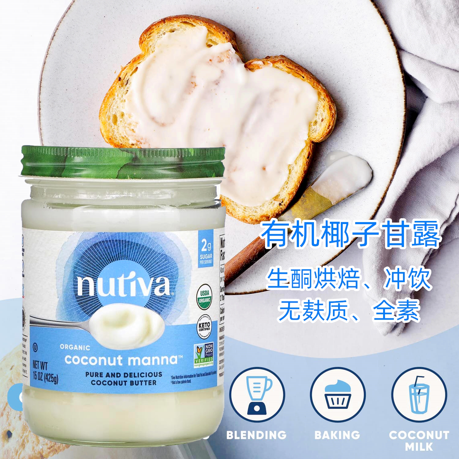 American raw keto bulletproof coffee Nutiva coconut bütter with organic coconut manna butter 425g-Taobao