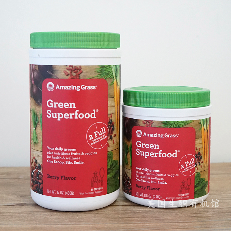 Green Super Food Amazing Grass Goji Acai Wheat Grass Berries Berry Basil Berry Powder