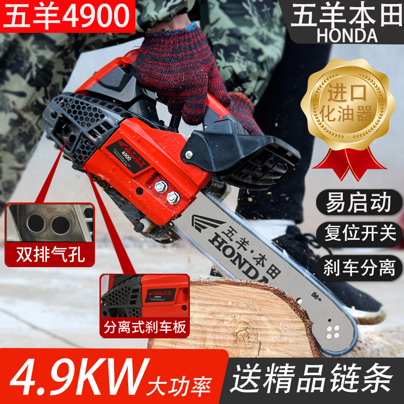 Wuyang Honda Portable Home Professional Mini Imported Gasoline Sawing Sawing Sawing Bamboo Sawing Single Hand Saw chain