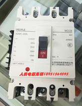 People electrical appliance tripping circuit breaker RDM1 fire tripping 220V strong cut switch 100a250a400a630a