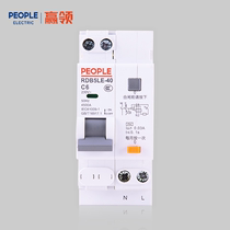 People Electric Small Leakage Circuit Breaker RDB5LE-40 Small Volume Household Protector Leakage Switch Win