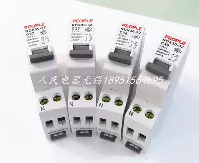 People Electric small high break breaker RDX30-32 RDB5-40 air switch double in and out